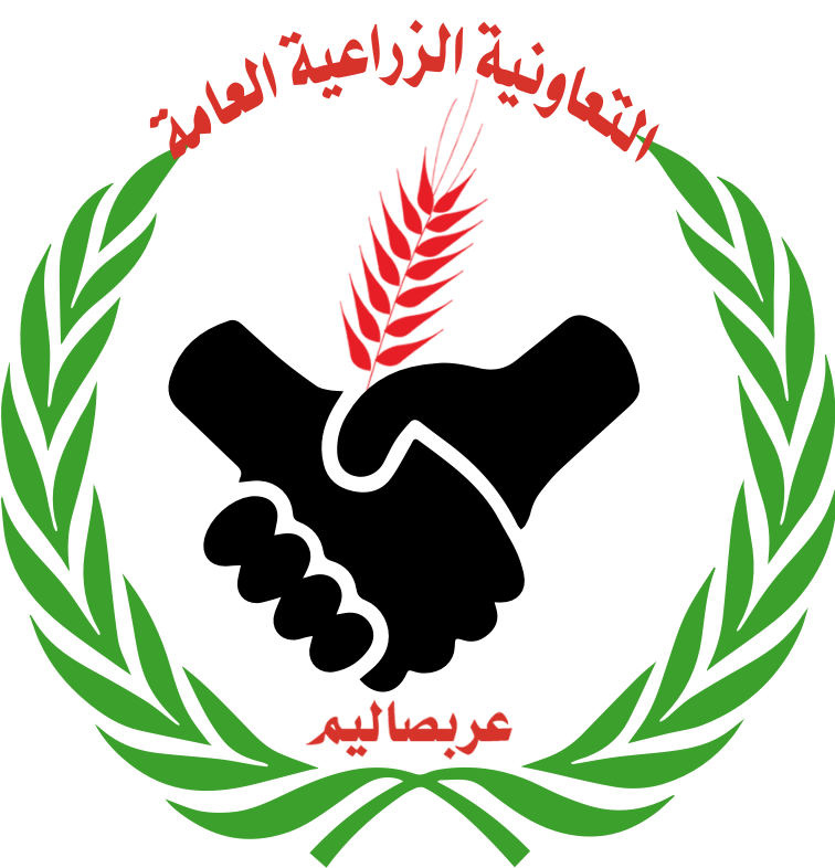 تعاونية عربصاليم